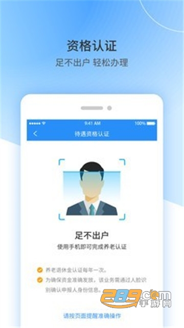 江西人社上饶社保官方版正式版v1.9.1最新版