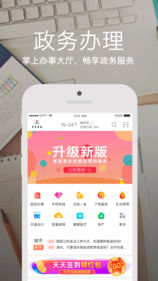 爱城市网APP