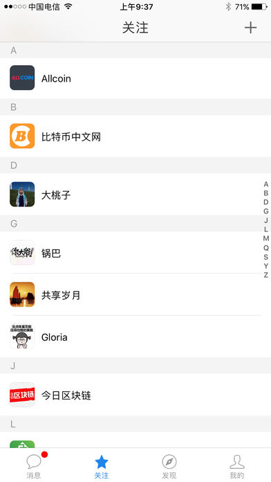 共享护照APP