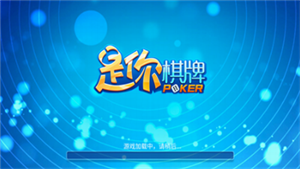 是你棋牌旧版