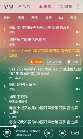 彩铃多多APP