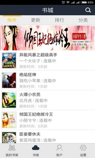 蓝莓阅读APP