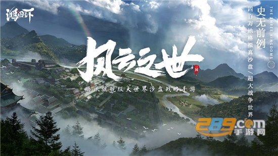 鸿图之下官方公测免费版v1.0.51公测版