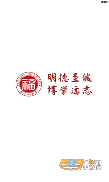 智汇福大app下载安卓2022最新版v1.3.0最新版