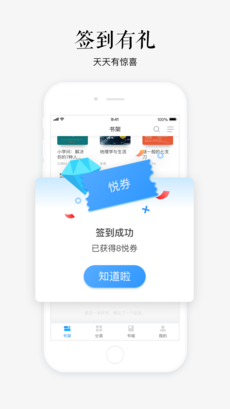 苏宁悦读APP