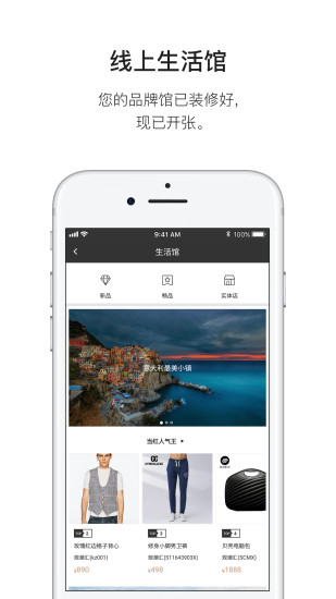 管家真选APP