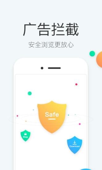 快查浏览器APP