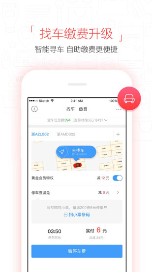 喵街APP