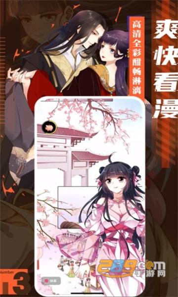 哎坤漫画app官方下载2022最新免费版v1.0.3官方版