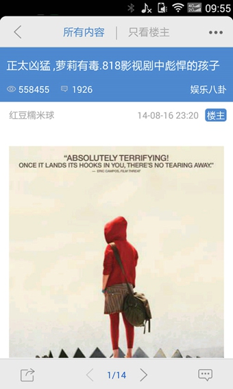 天涯日报APP