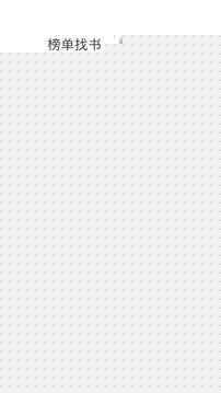 鸿雁传书APP