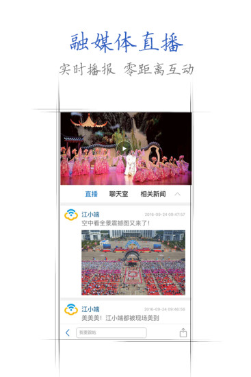 江西手机报APP
