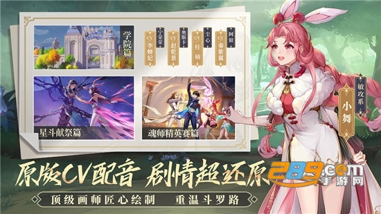 斗罗大陆武魂觉醒下载2025最新版v1.5.7安卓版