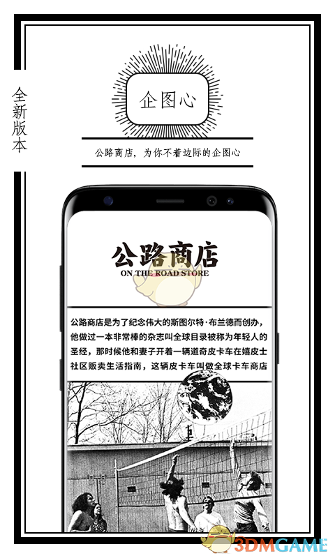 公路商店APP