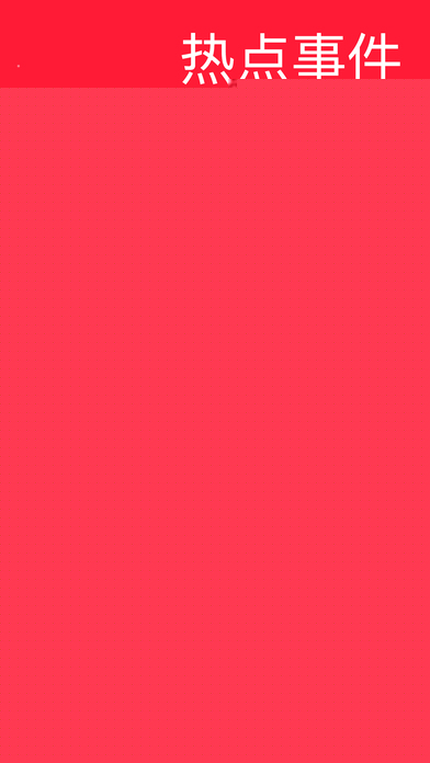 今日头条APP