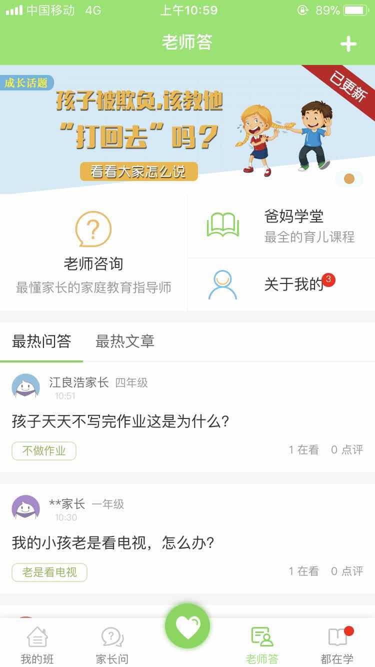 江西人人通APP