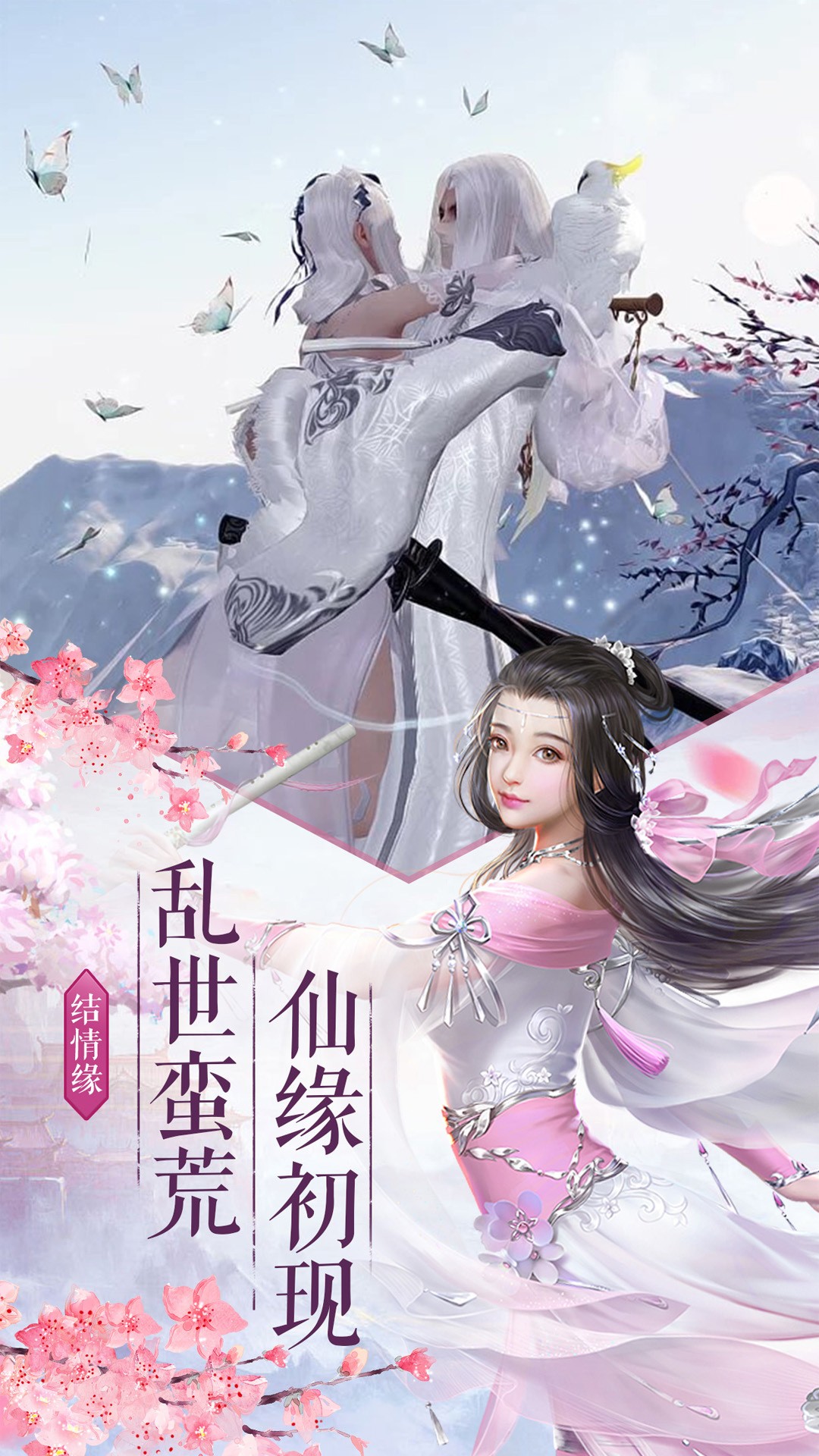 幻仙剑