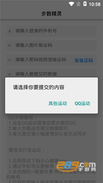 步数精灵乐心2021改步数v2.0安卓版