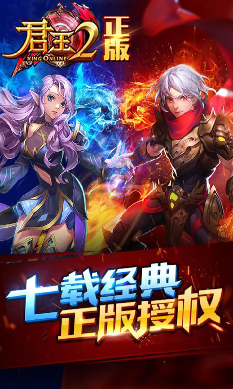 君王2 满v版