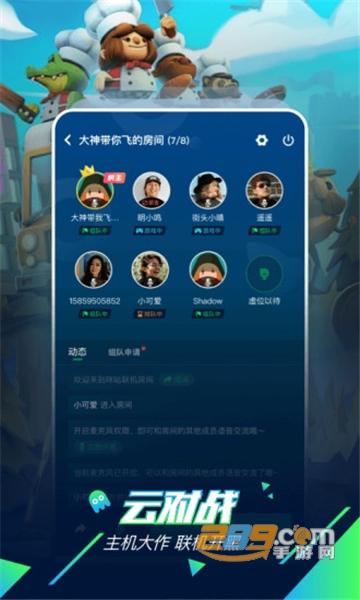 咪咕快游会员永久免费版下载2026最新版v4.39.1.1免费版