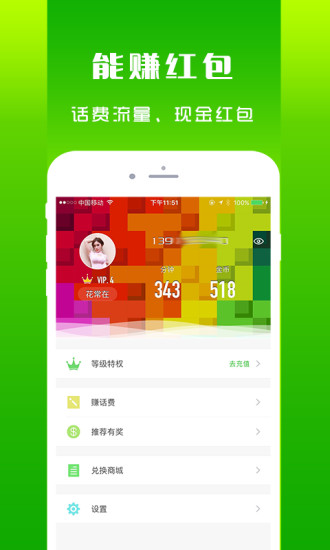 北瓜电话 最新版APP