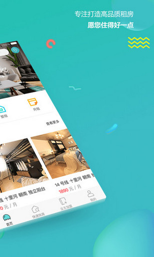 蛋壳公寓APP