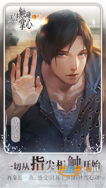 无法触碰的掌心免付费全解锁v2.0.3