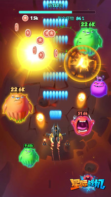 星际战机最新版