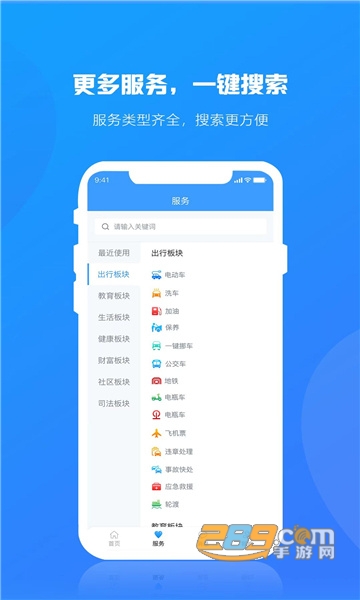 合肥出行app官方下载2022最新版v1.0.0官方版