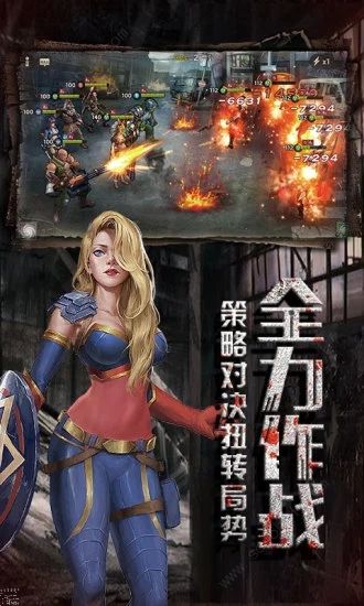 末日前线：生化夺宝