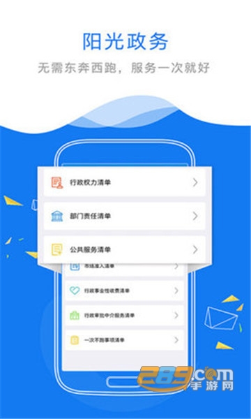 江西政务服务网app官方版(赣服通)v5.0.5安卓版