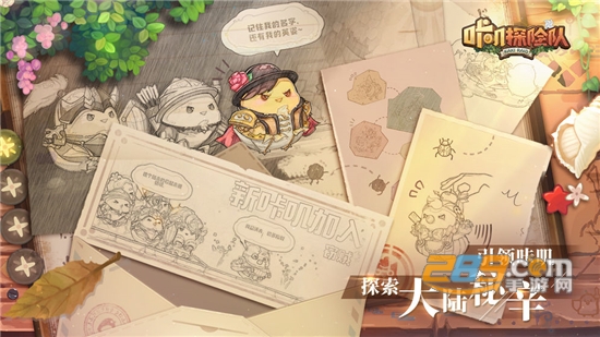 咔叽探险队手游官方先行版v1.10.10