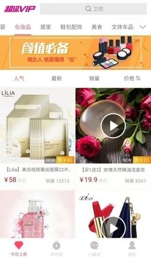 超级折扣APP