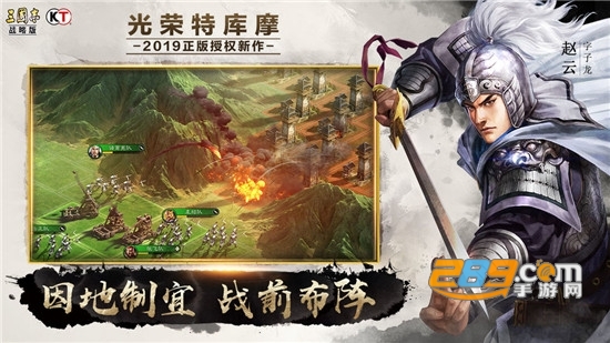 三国志战略版灵犀版本 三国志战略版灵犀版本