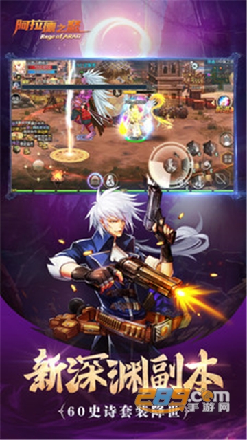 阿拉德之怒2021手游官方版v1.34.2最新版