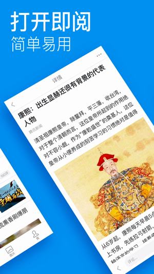 百姓头条APP