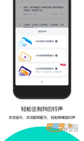 66铃声下载快手原声v2.8.1官方版