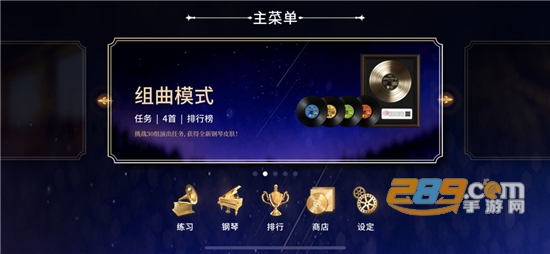 pianista破解版内购免费安卓版v2.2.5破解版