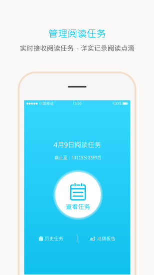 一米阅读APP