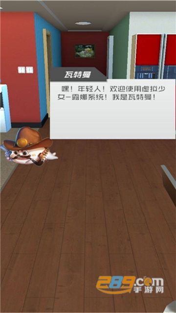 我的VR女友模拟器游戏安卓中文版v2.0最新安卓版
