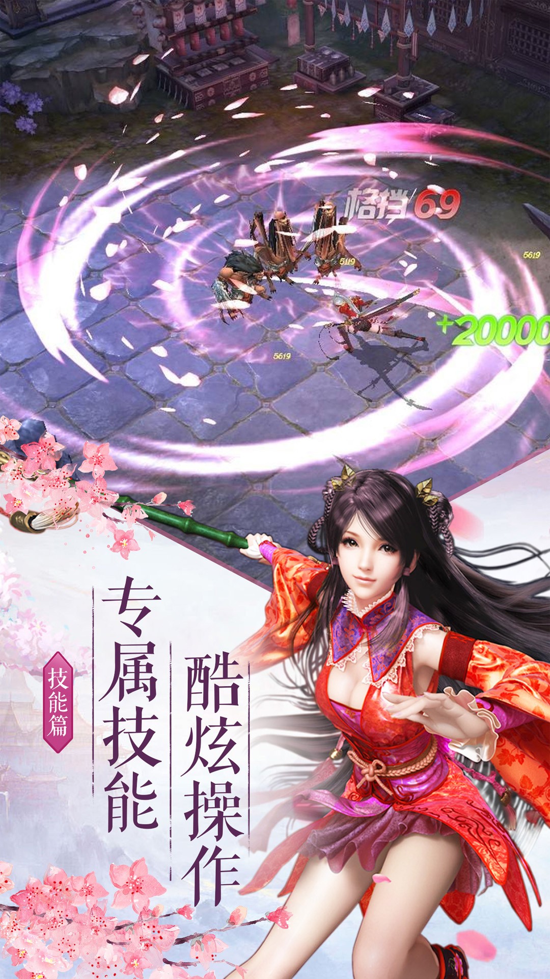 幻仙剑