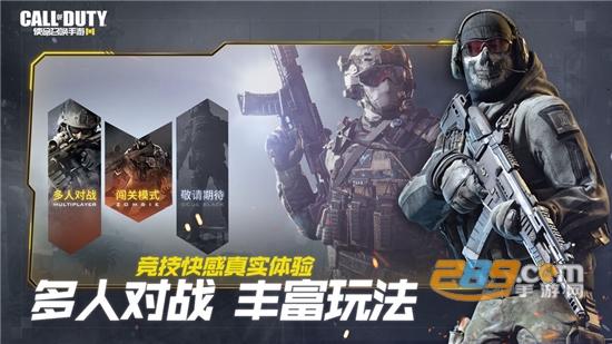 使命召唤手游台服最新官方版v1.9.53最新版