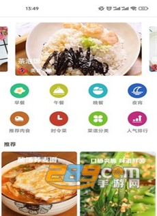 新京菜谱app手机版下载2022最新版v4.8.6安卓版