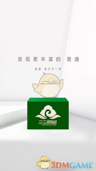 易通商城APP