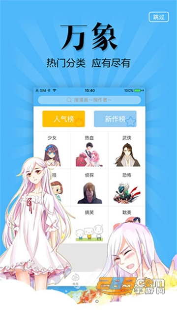 扑飞漫画2022最新版本下载免费正版v3.5.9最新版