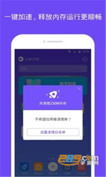 分身大师Android直装解锁高级版v2.7.7