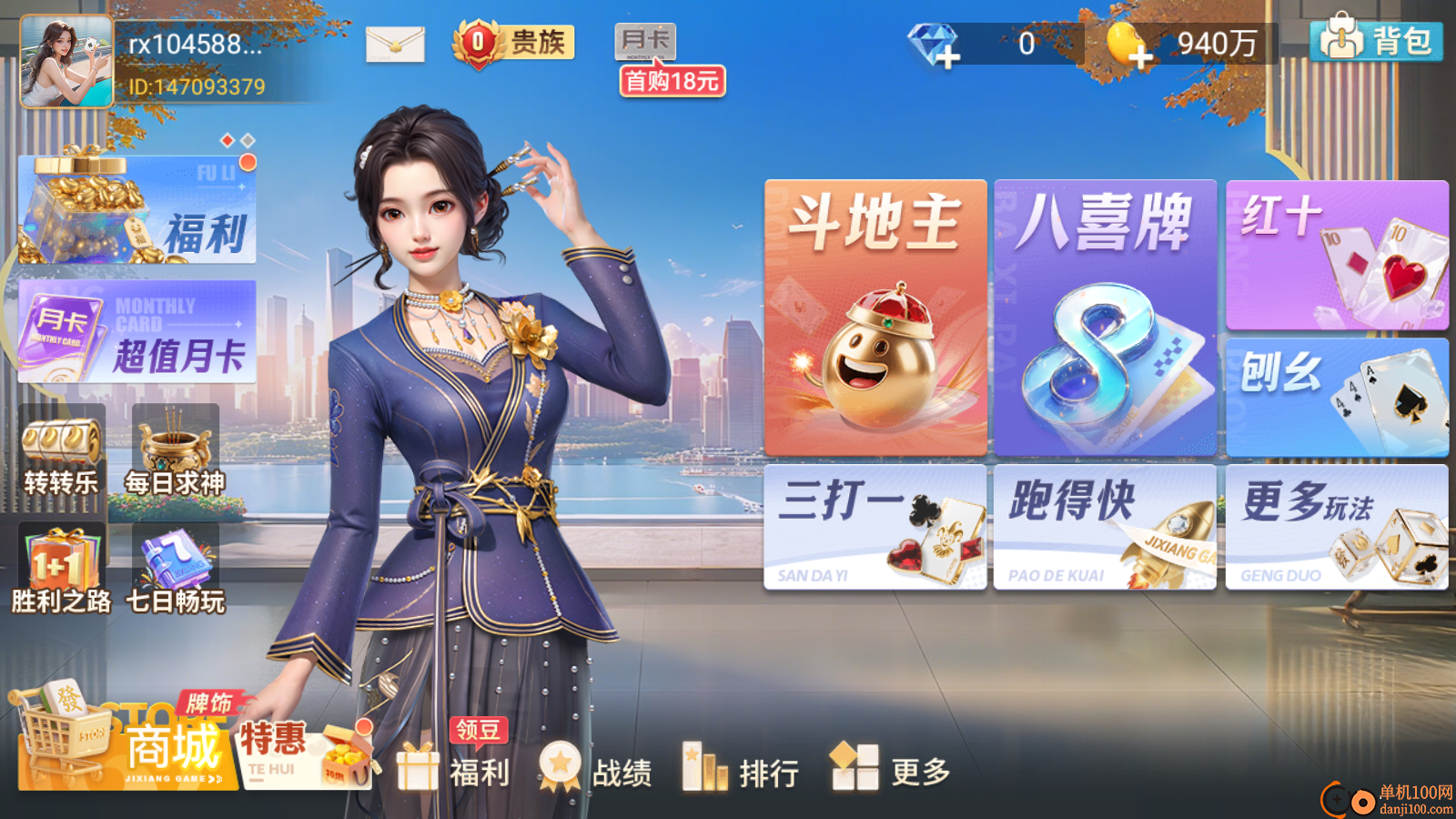 吉祥棋牌斗地主vivo版