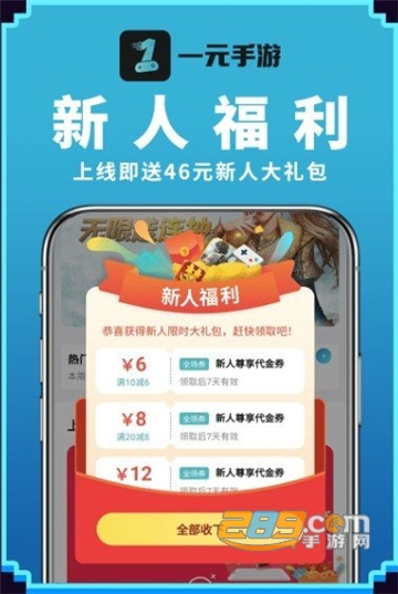 一元手游变态游戏盒子app下载2025官方安卓版v5.5.1最新安卓版