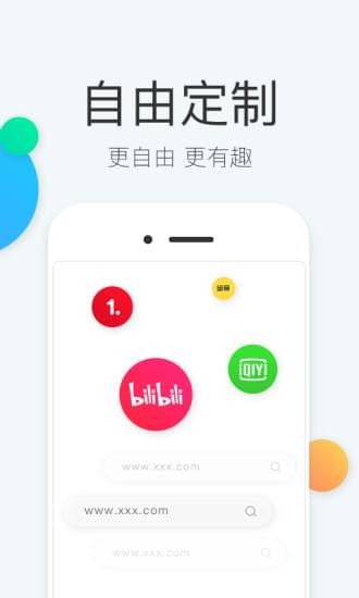 快查浏览器APP