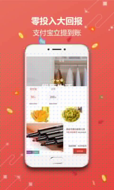惠头条APP